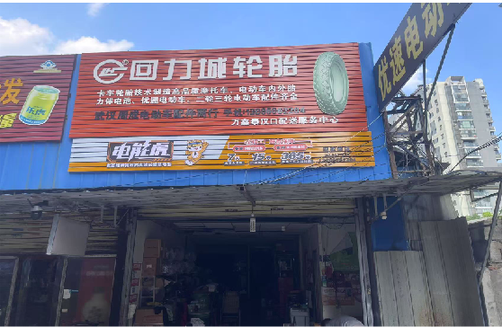 监利门头店招