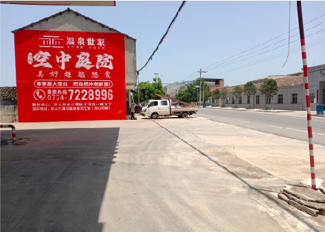 监利墙体广告如何定价？