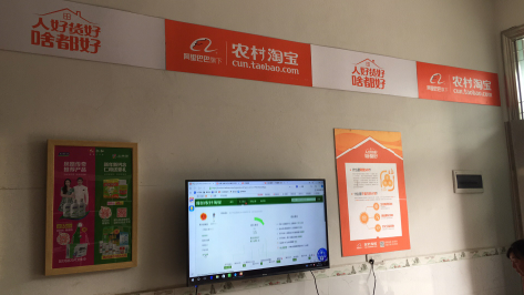 监利村淘店面装修