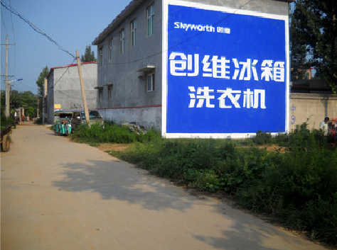 监利墙体广告