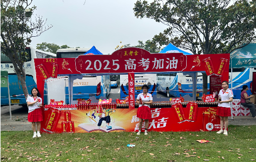 监利王老吉高考活动搭建