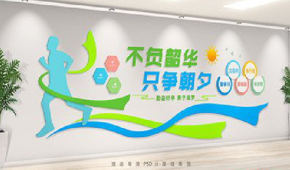 监利校园室内文化墙如何设计？