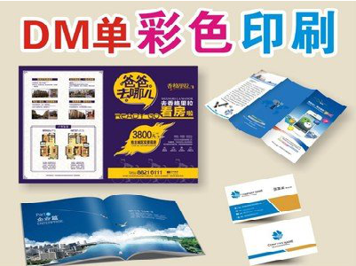 监利单页印刷，色彩搭配简单。