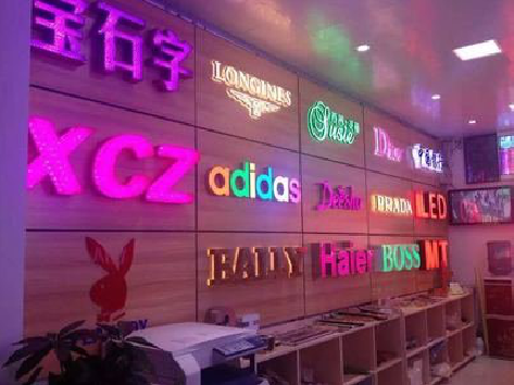 监利七彩外露发光字的制作工艺。