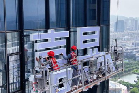 监利玻璃上安装发光字怎么固定呢？