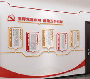 监利党建文化墙设计方法有哪些？