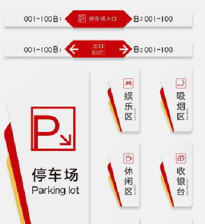 监利商场标识系统规划管理。